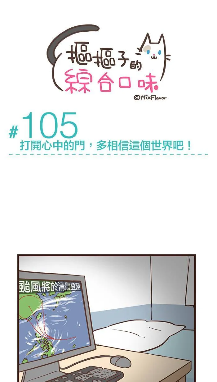 #104 生气的时候不要做重大决定！ 第14页