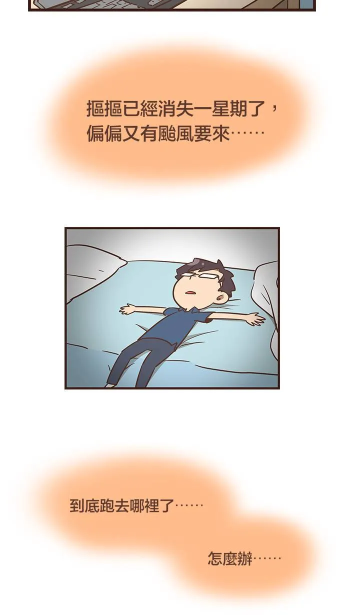 #105 打开心中的门，多相信这个世界吧！ 第3页