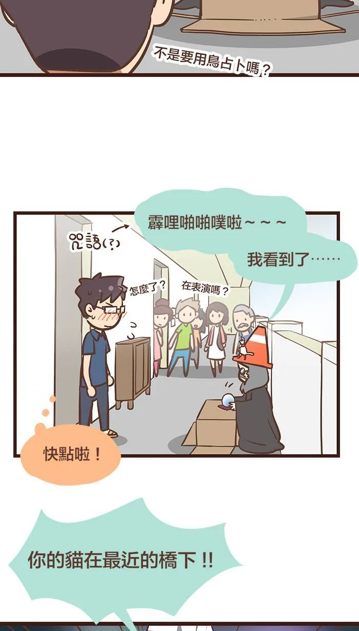 #105 打开心中的门，多相信这个世界吧！ 第9页