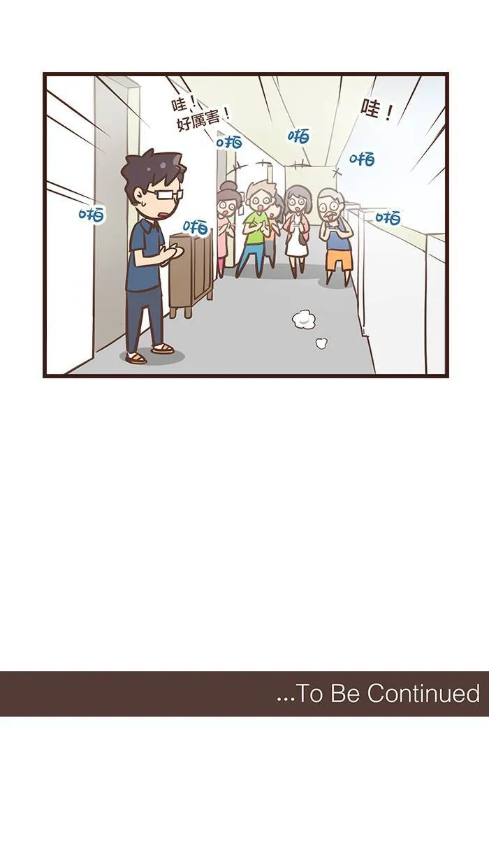 #105 打开心中的门，多相信这个世界吧！ 第12页