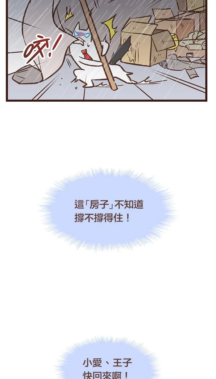 #106 若重逢只有忧伤，是否不该再思念？ 第3页