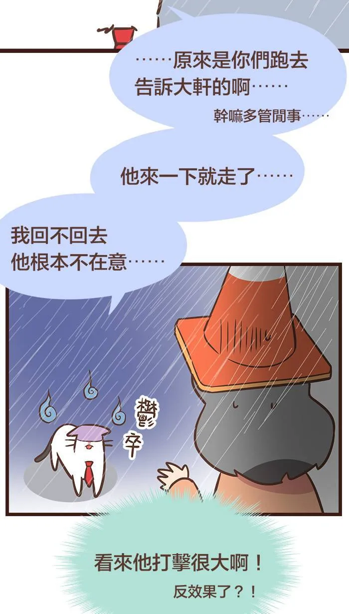 #107 无声的雨水，浸湿了我的猫毛。 第10页