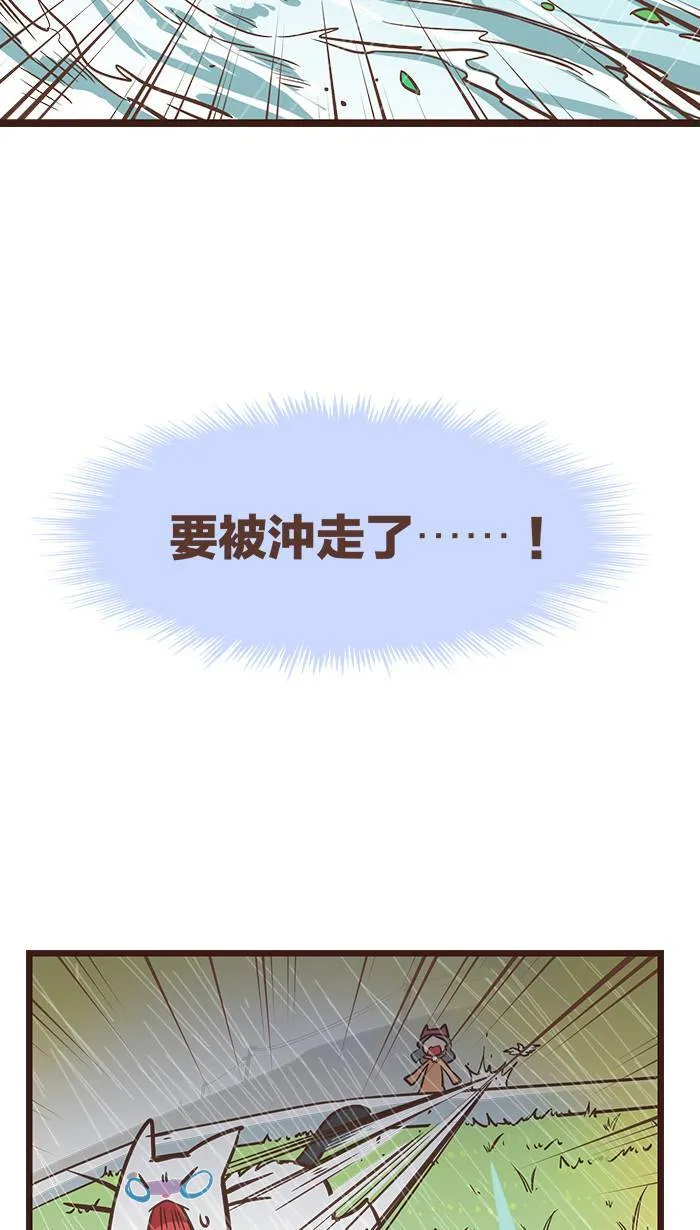 #108 当你犹豫不决时，就让身体做判断吧！ 第8页
