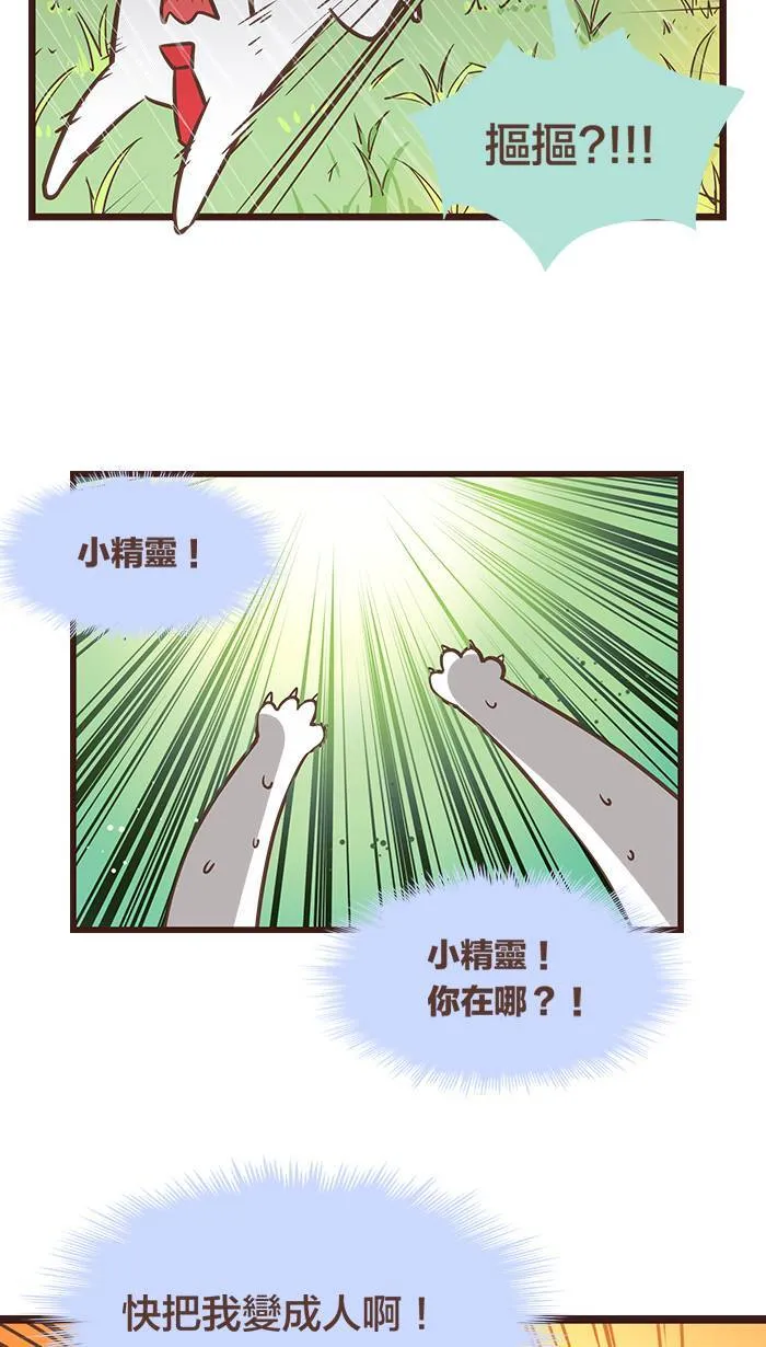 #108 当你犹豫不决时，就让身体做判断吧！ 第9页
