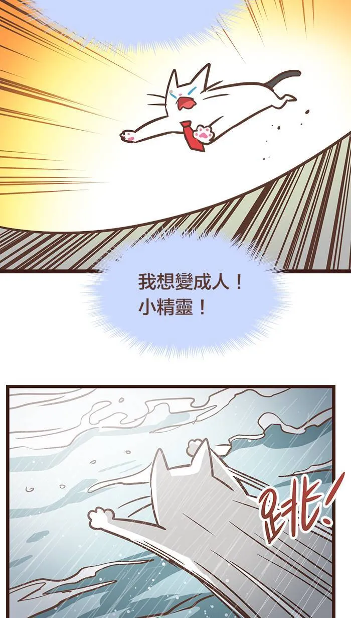 #108 当你犹豫不决时，就让身体做判断吧！ 第10页