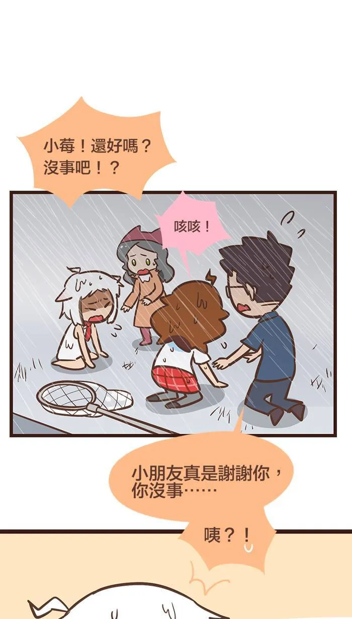 #109 当女友和猫掉到河里时，你会救谁？ 第11页