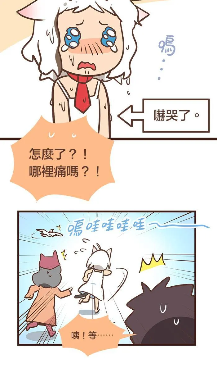 #109 当女友和猫掉到河里时，你会救谁？ 第12页