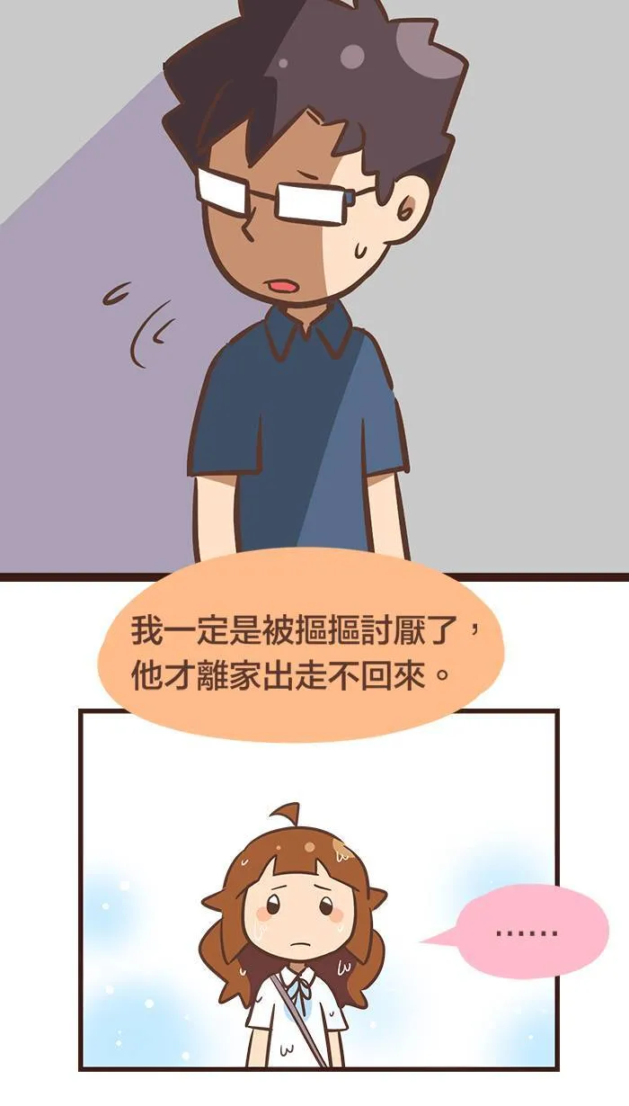 #110 有一种尴尬，叫做「重逢」。 第6页