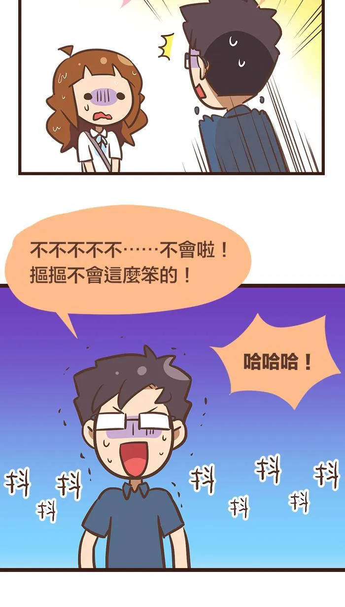 #110 有一种尴尬，叫做「重逢」。 第9页