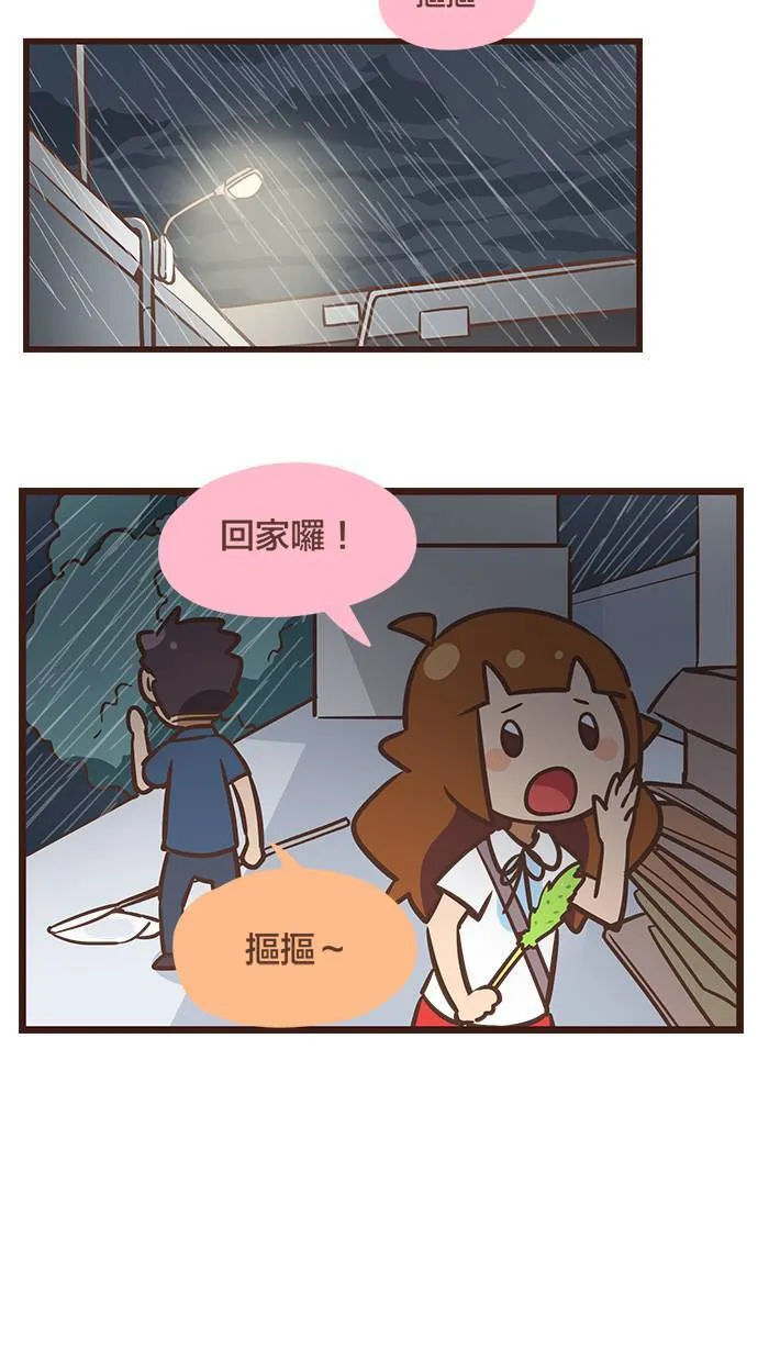 #111 有时，离开是为了让心能感受到爱。 第5页