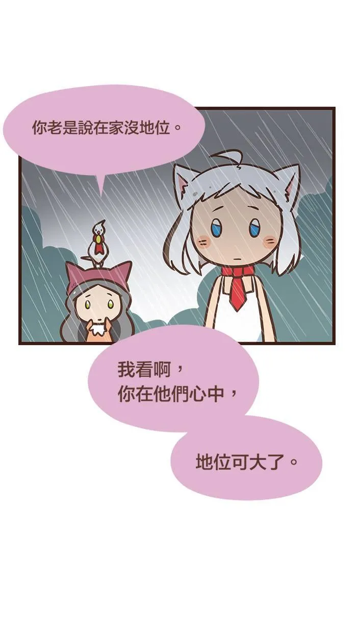 #111 有时，离开是为了让心能感受到爱。 第7页
