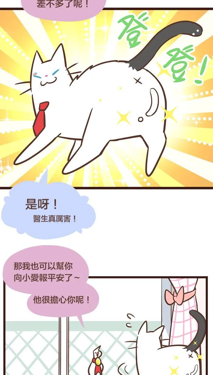 #111 有时，离开是为了让心能感受到爱。 第17页