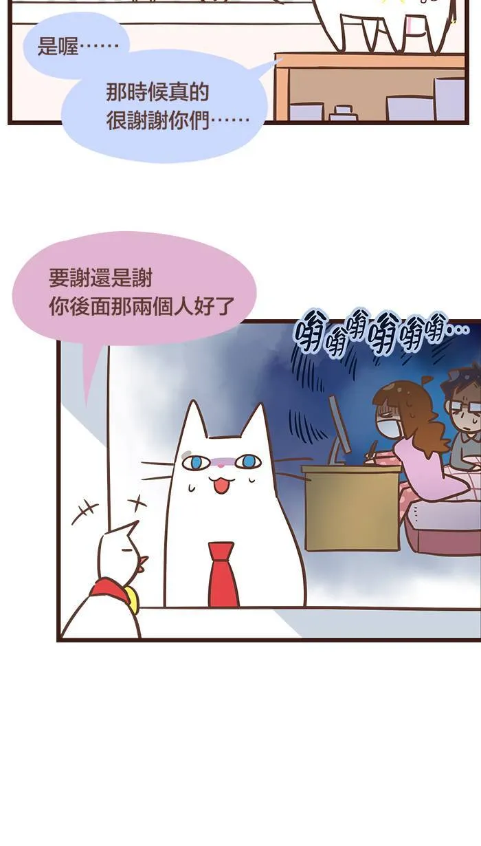 #112 有没有那么一段故事能让你永远记得？ 第3页