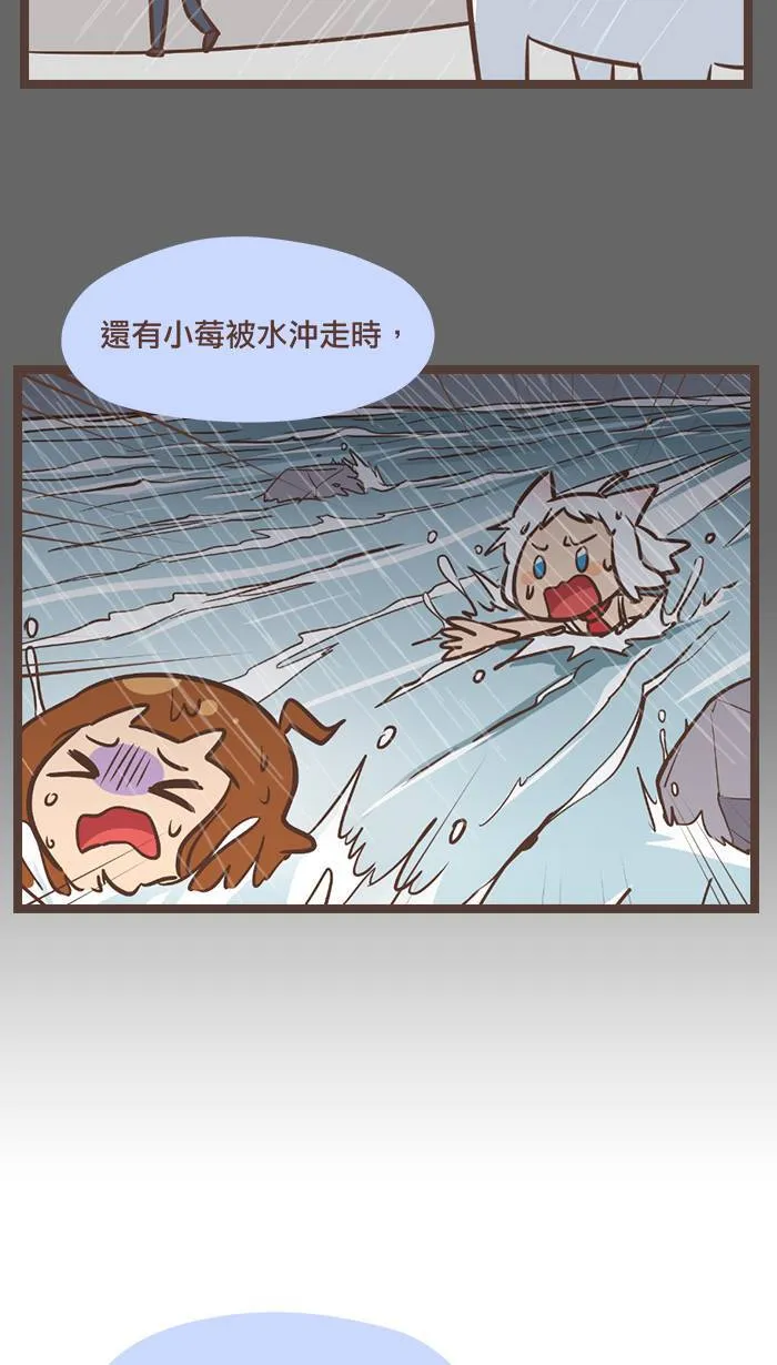 #112 有没有那么一段故事能让你永远记得？ 第8页