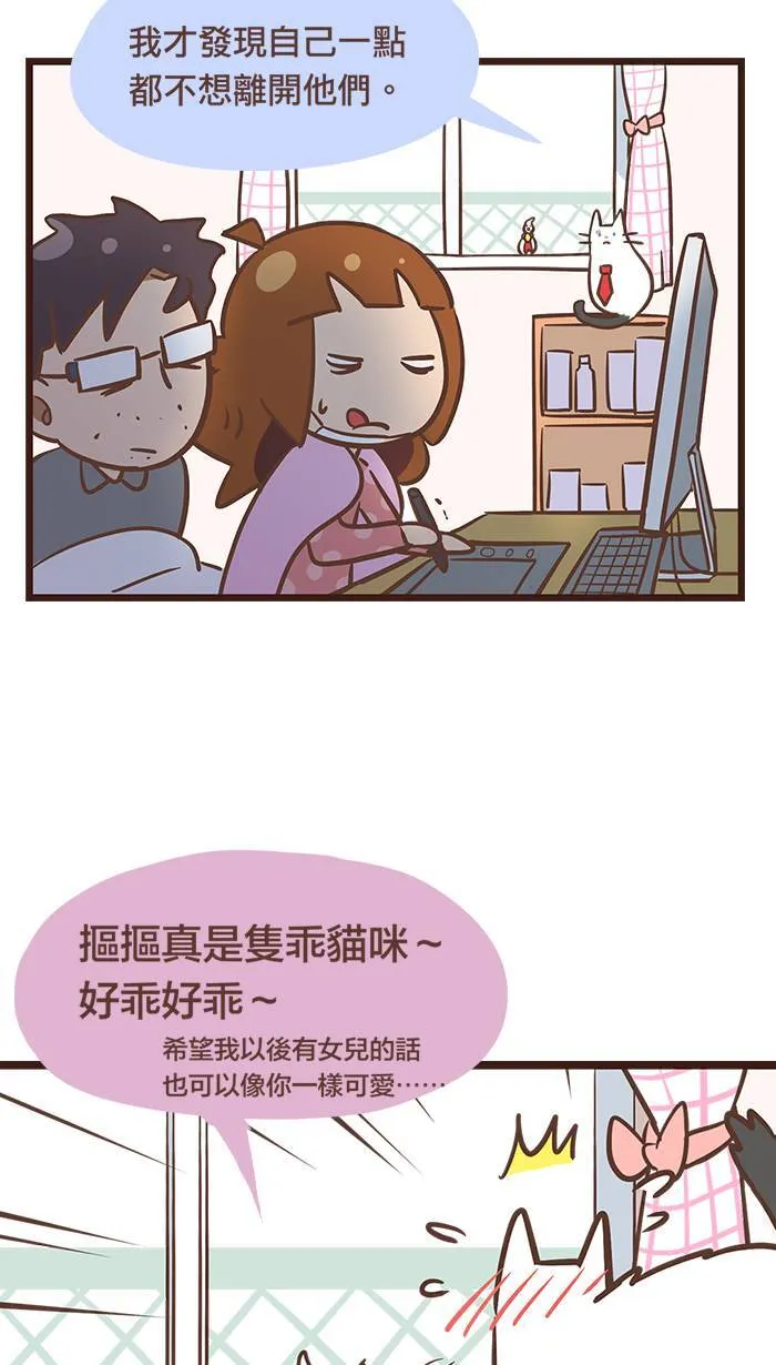 #112 有没有那么一段故事能让你永远记得？ 第9页