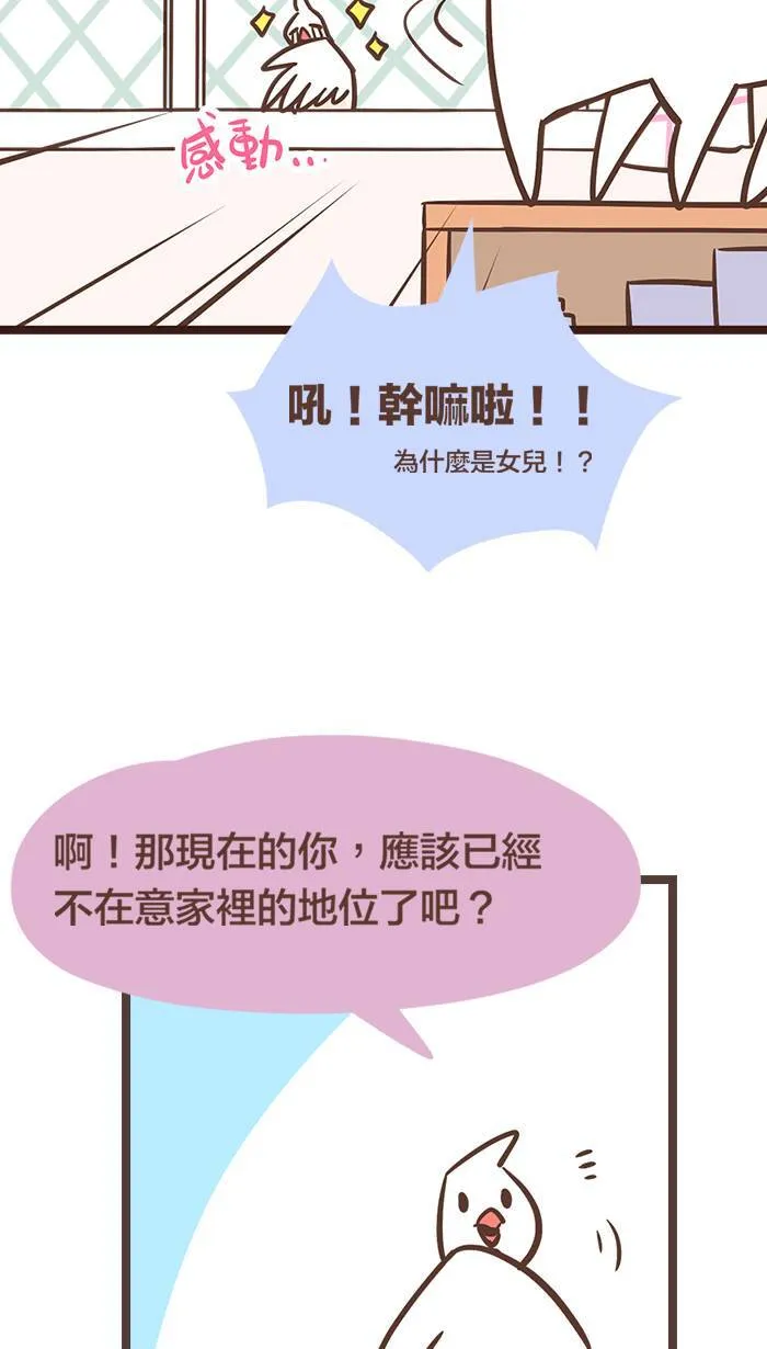 #112 有没有那么一段故事能让你永远记得？ 第10页