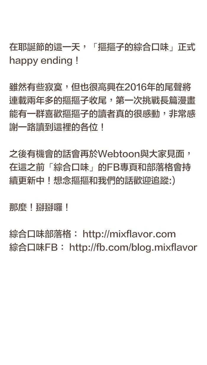 #112 有没有那么一段故事能让你永远记得？ 第17页