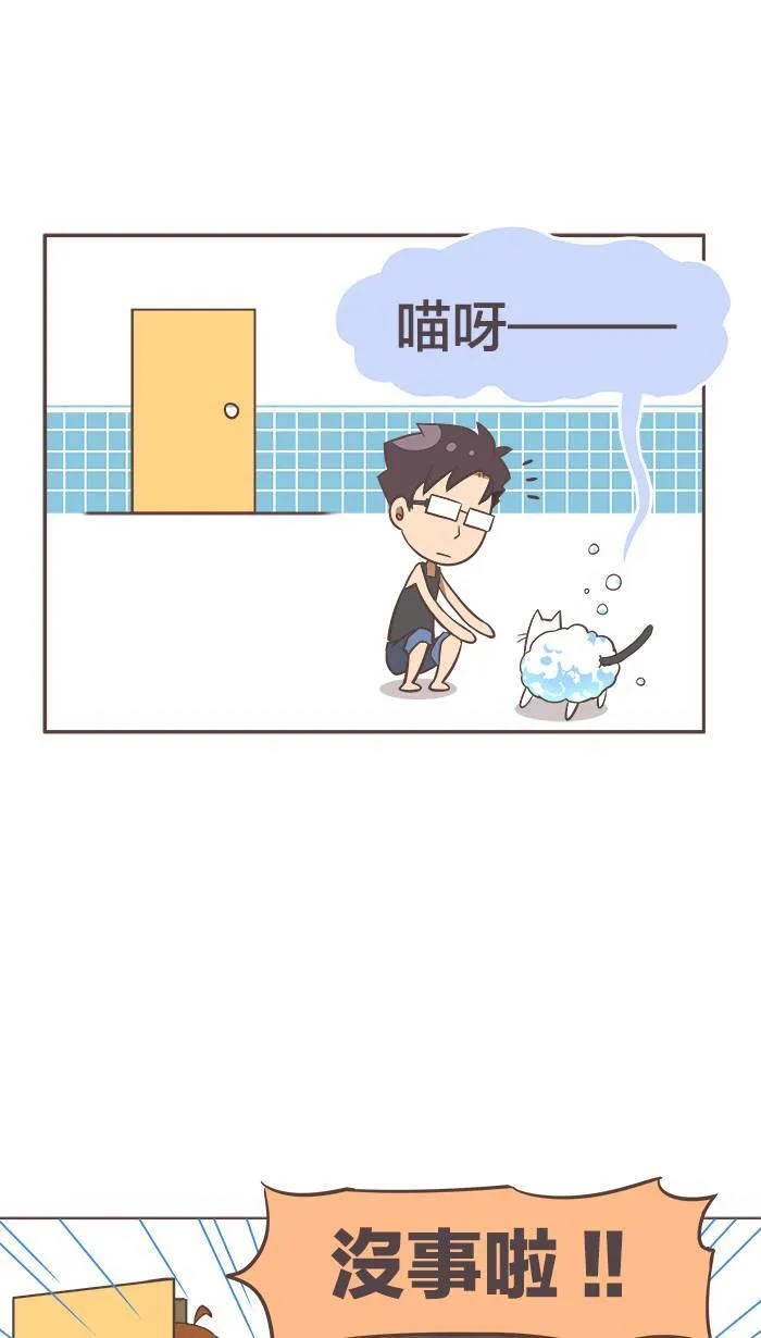 #7 我的自尊随着水流向大海⋯⋯ 第9页