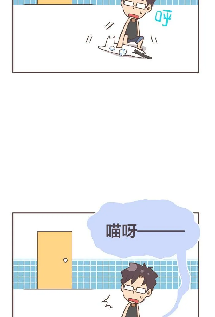 #7 我的自尊随着水流向大海⋯⋯ 第11页