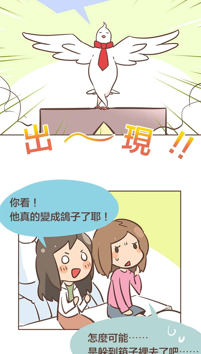#34 It's SHOW TIME, Baby!O_<~★ 第4页