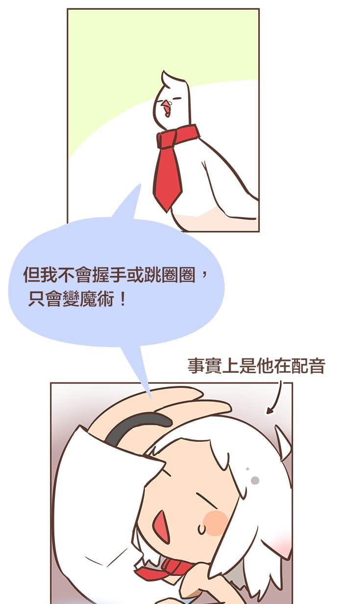 #34 It's SHOW TIME, Baby!O_<~★ 第11页