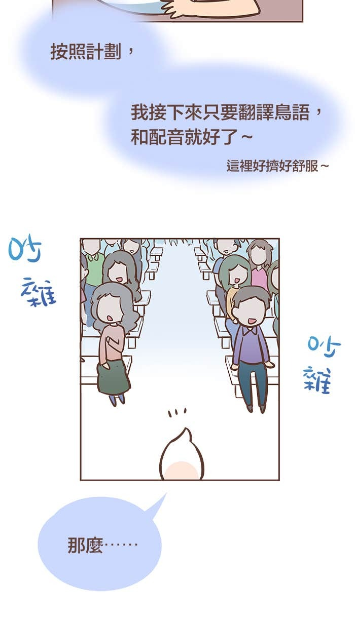 #34 It's SHOW TIME, Baby!O_<~★ 第12页