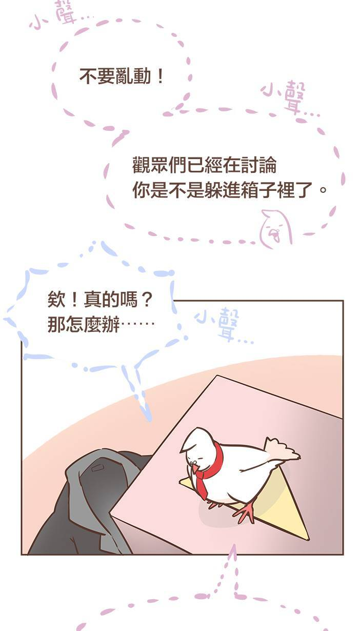 #34 It's SHOW TIME, Baby!O_<~★ 第16页