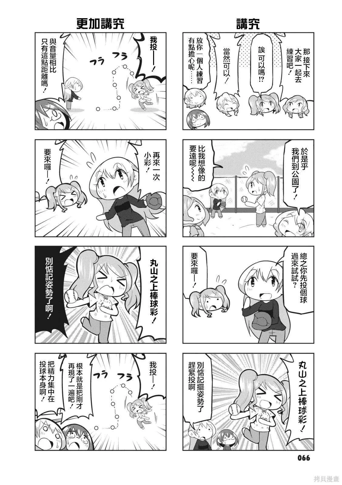 8 第2页