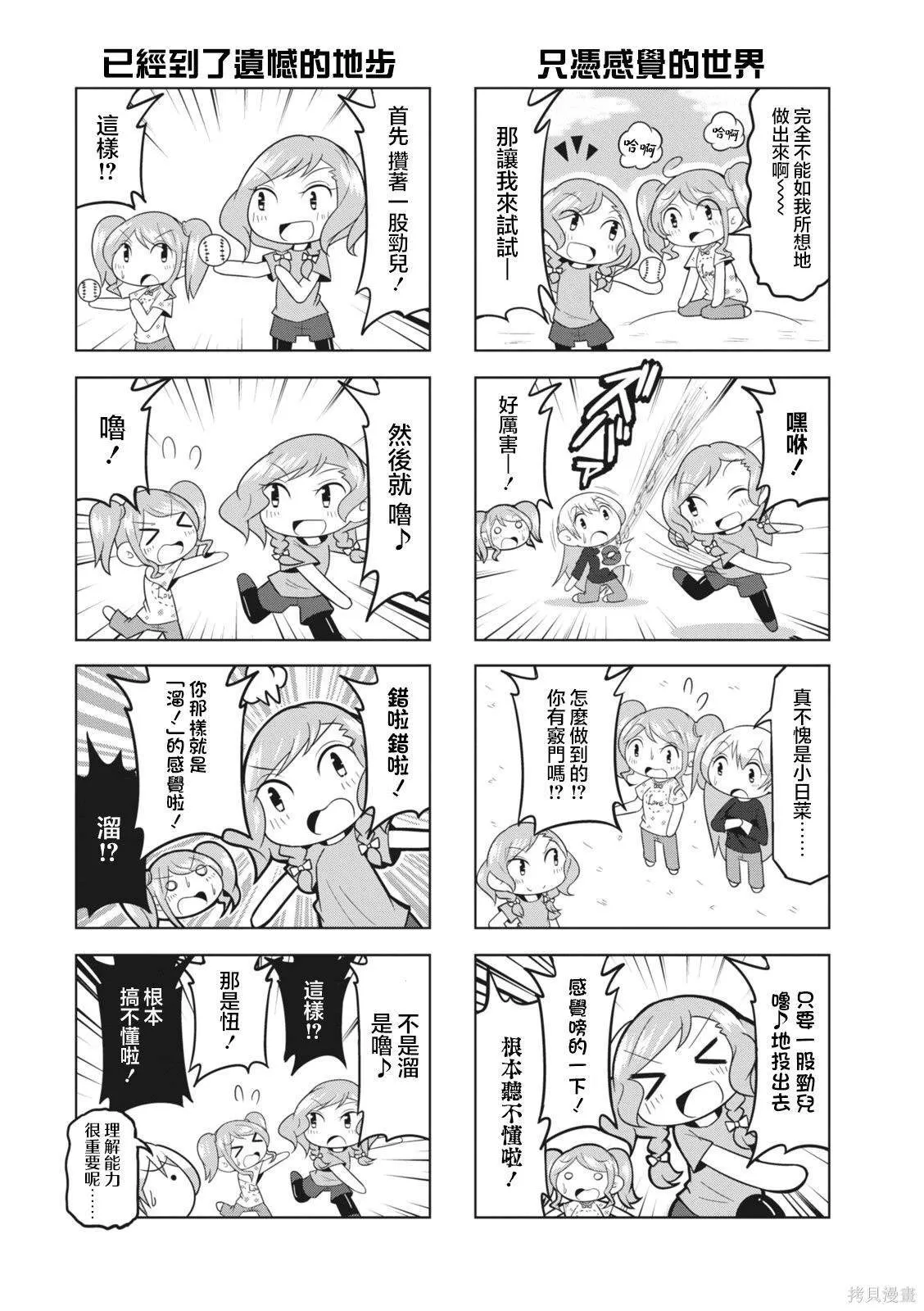 8 第3页