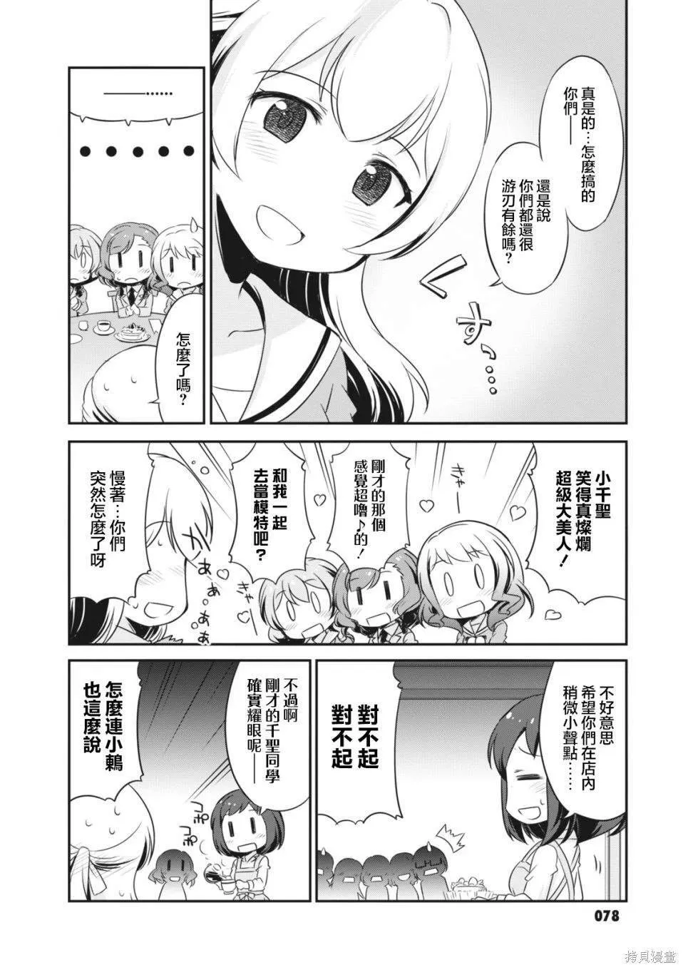 9 第6页