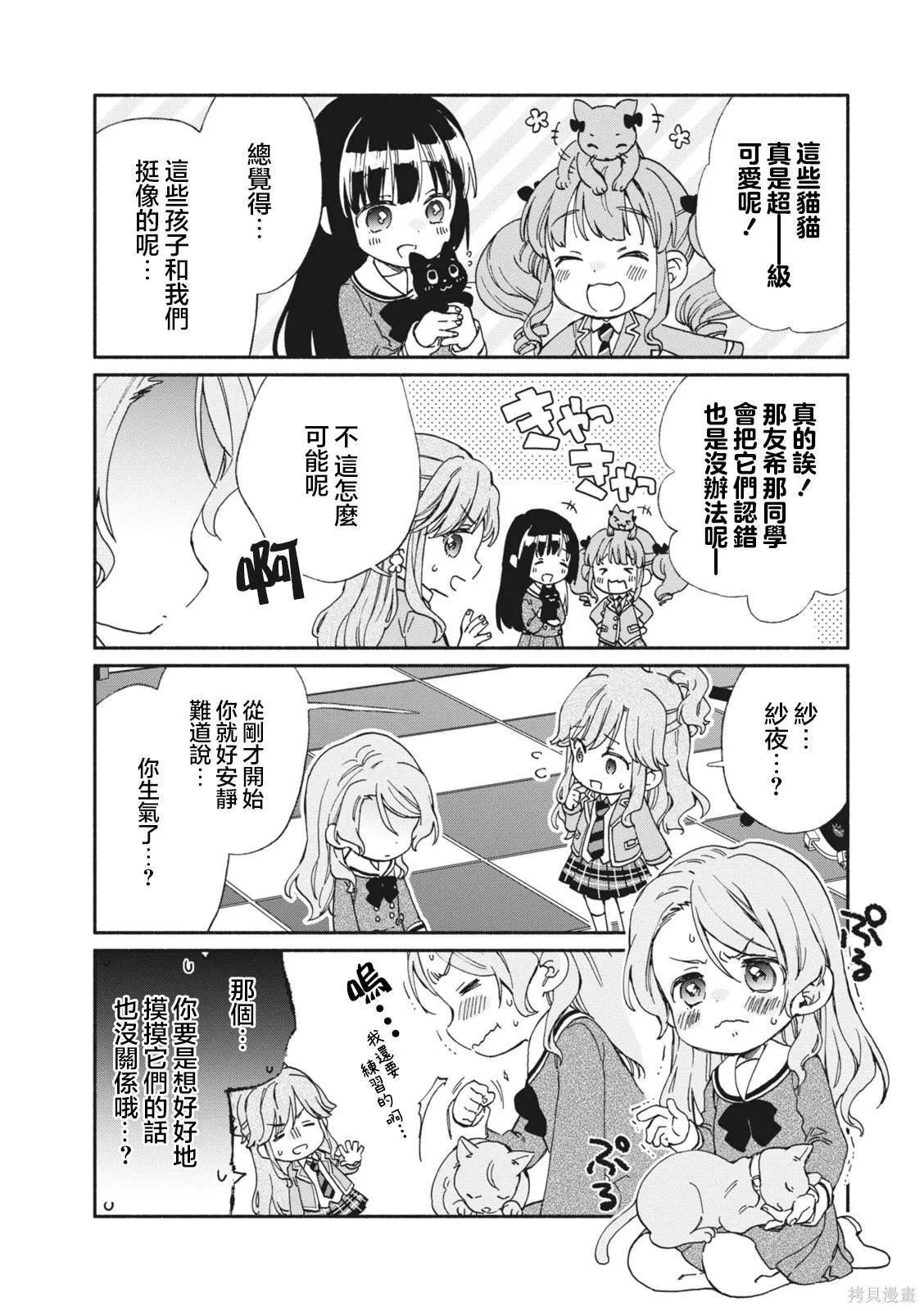 11 第12页