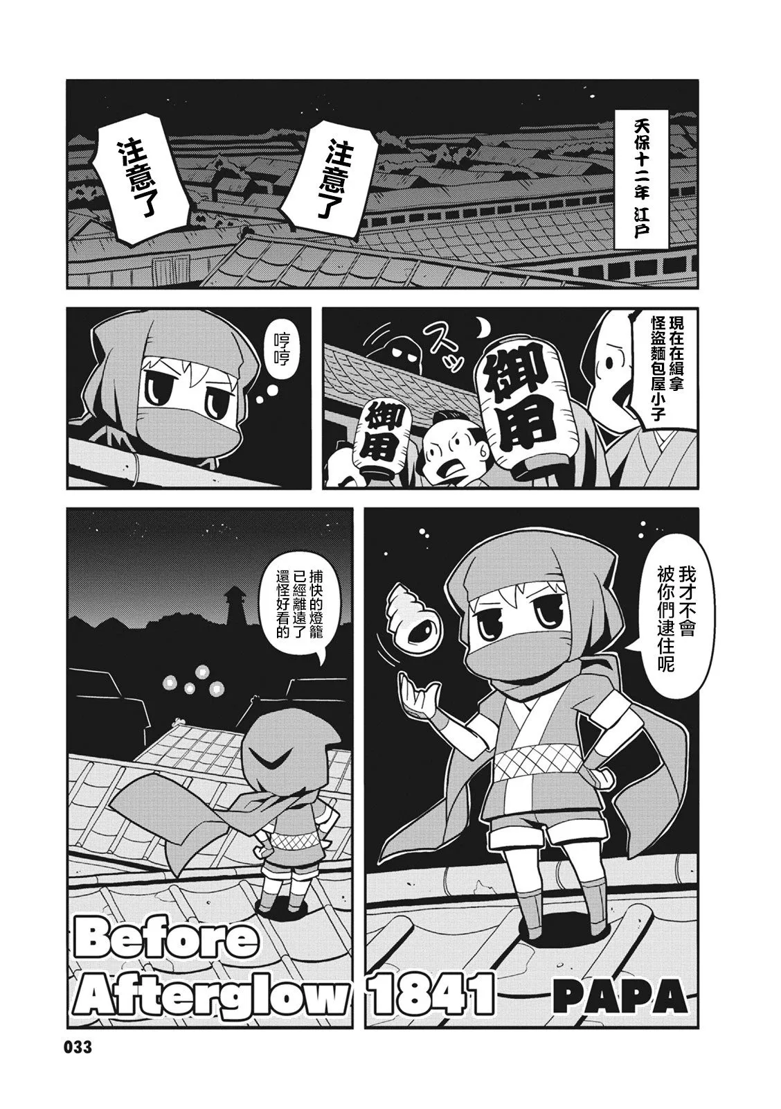 第24话 第1页