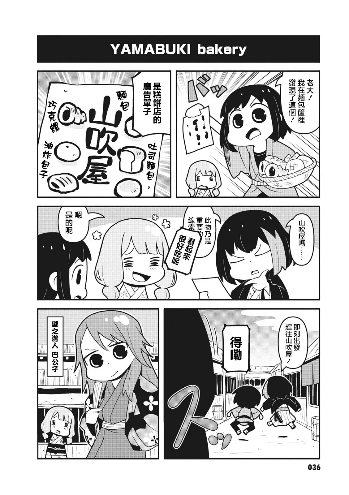 第24话 第4页