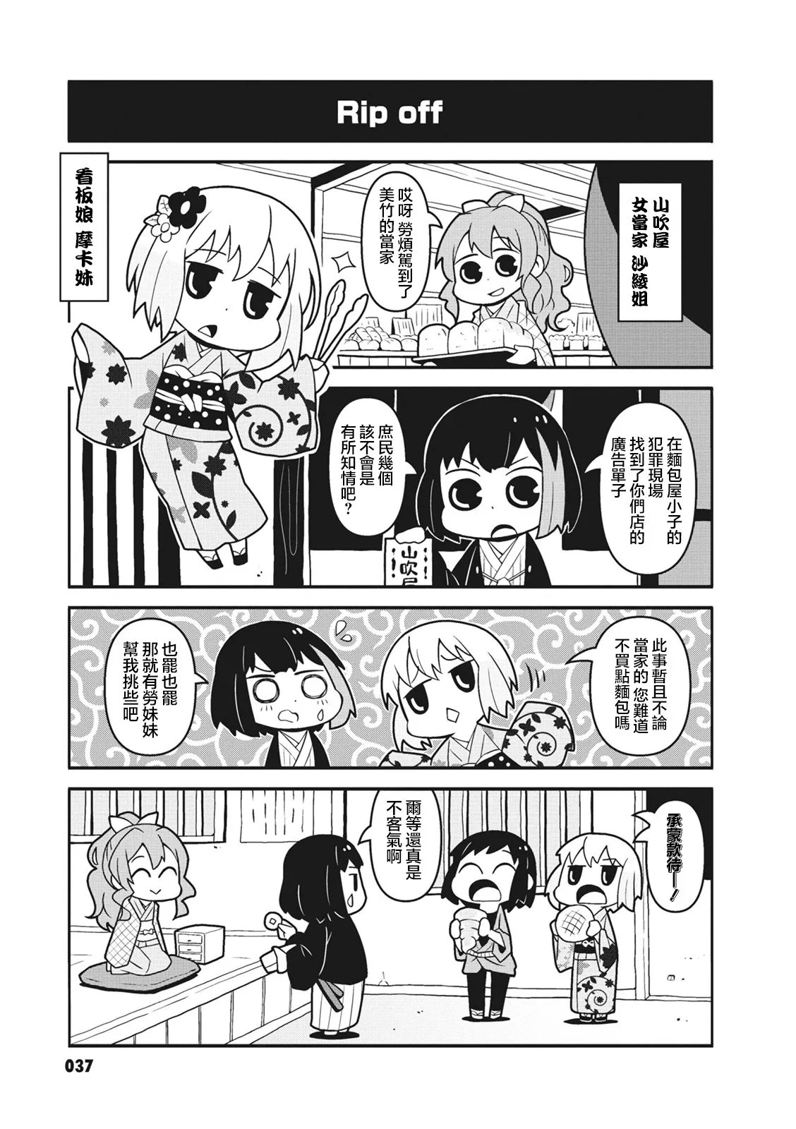 第24话 第5页