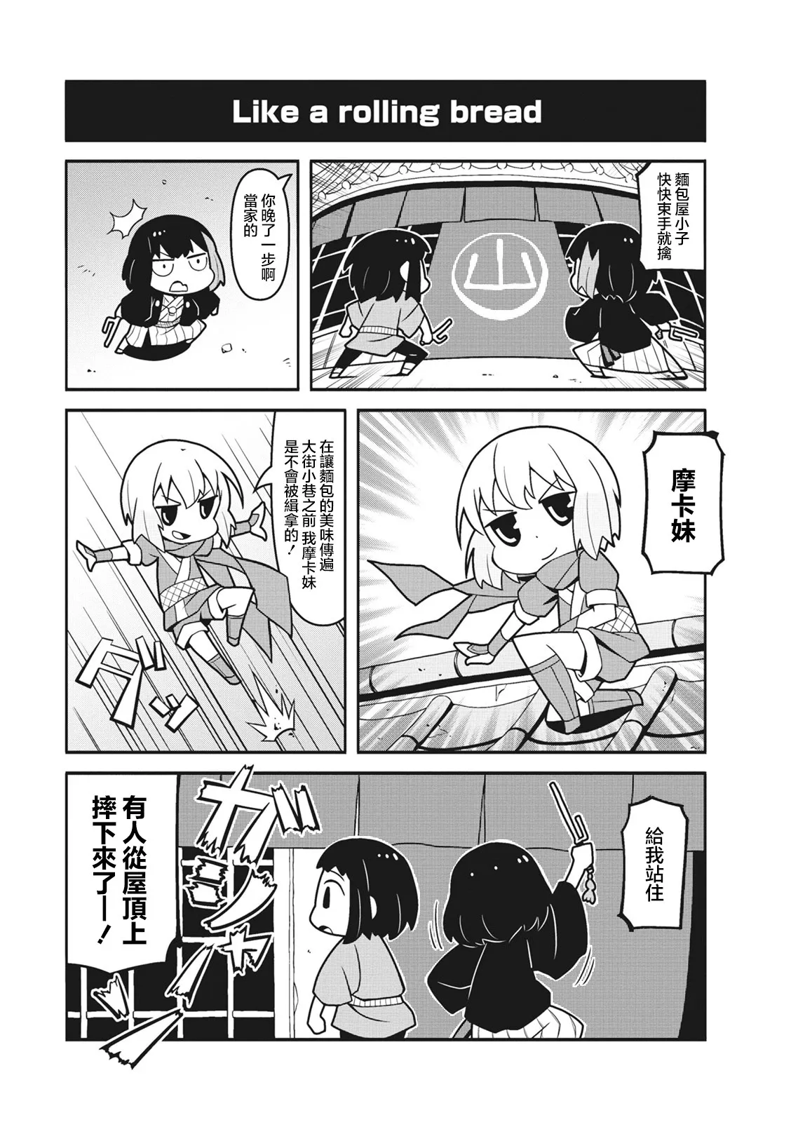 第24话 第7页