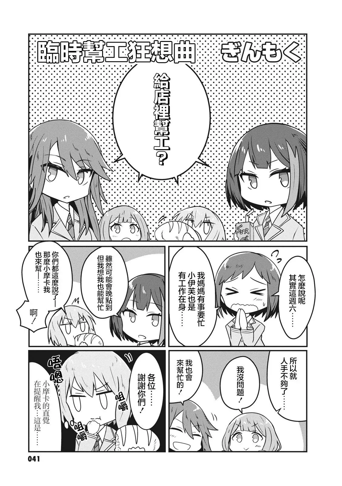 第24话 第11页
