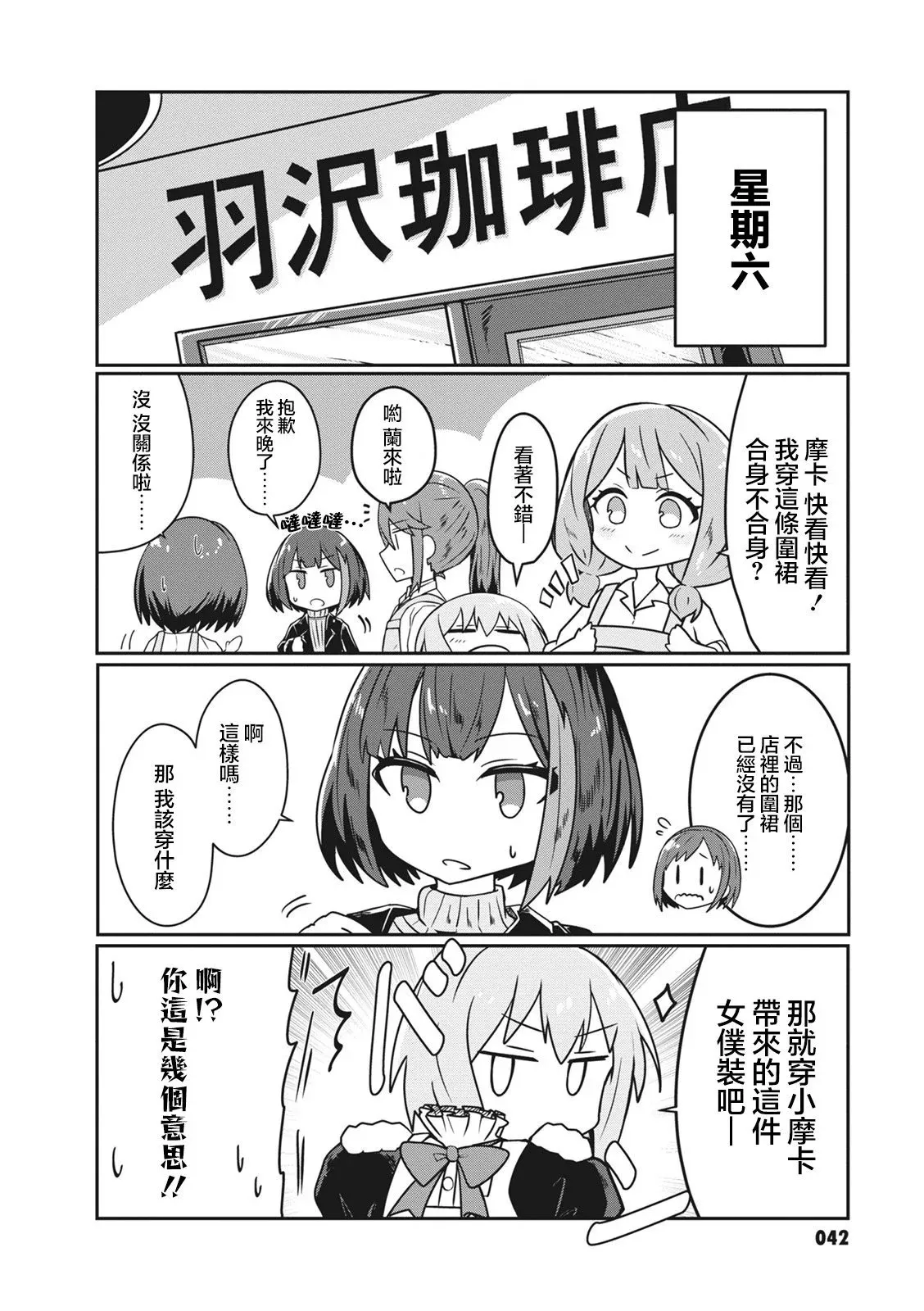 第24话 第12页