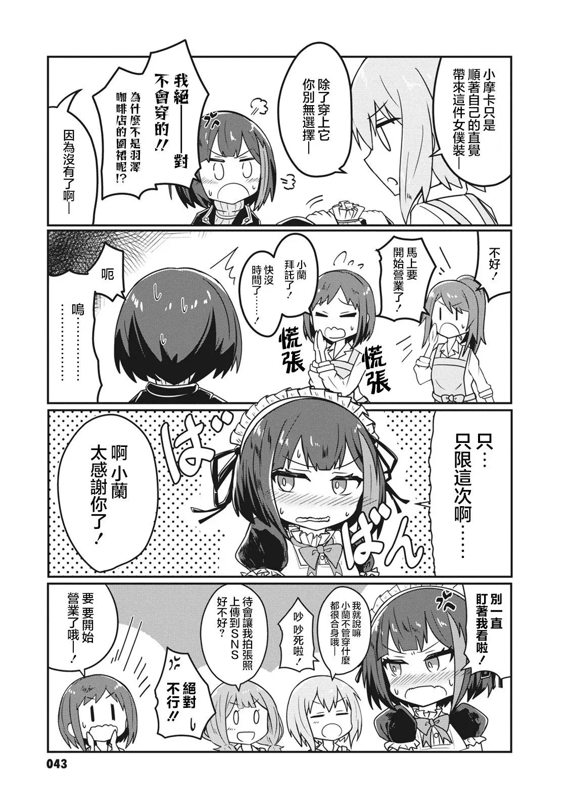 第25话 第3页