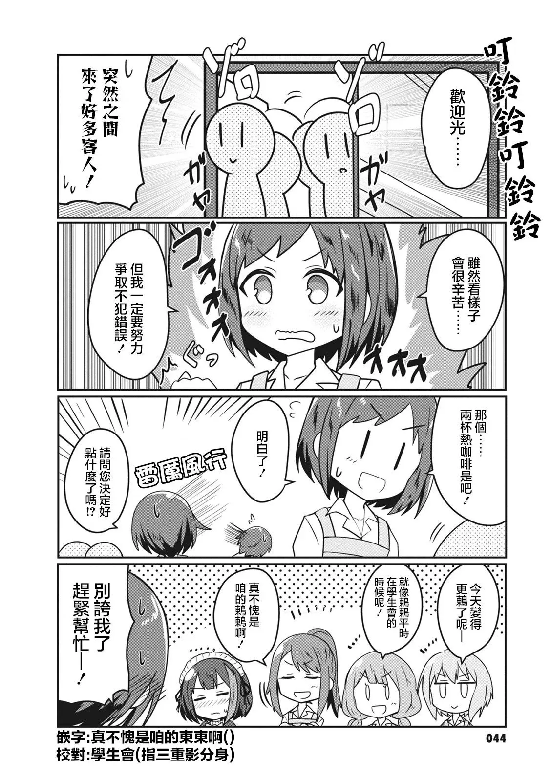 第25话 第4页