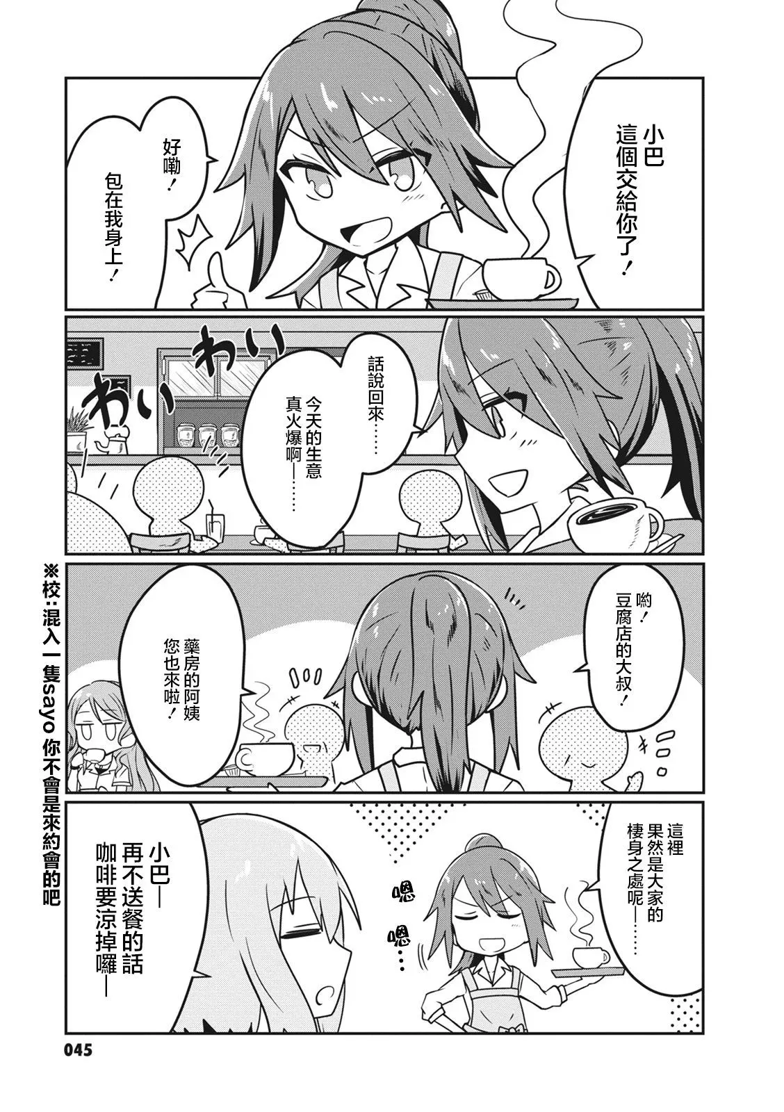 第25话 第5页