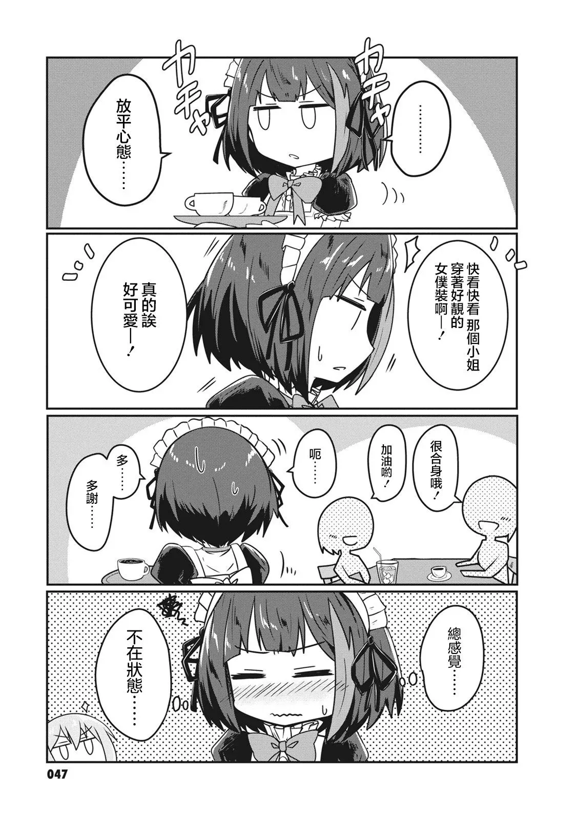 第25话 第7页