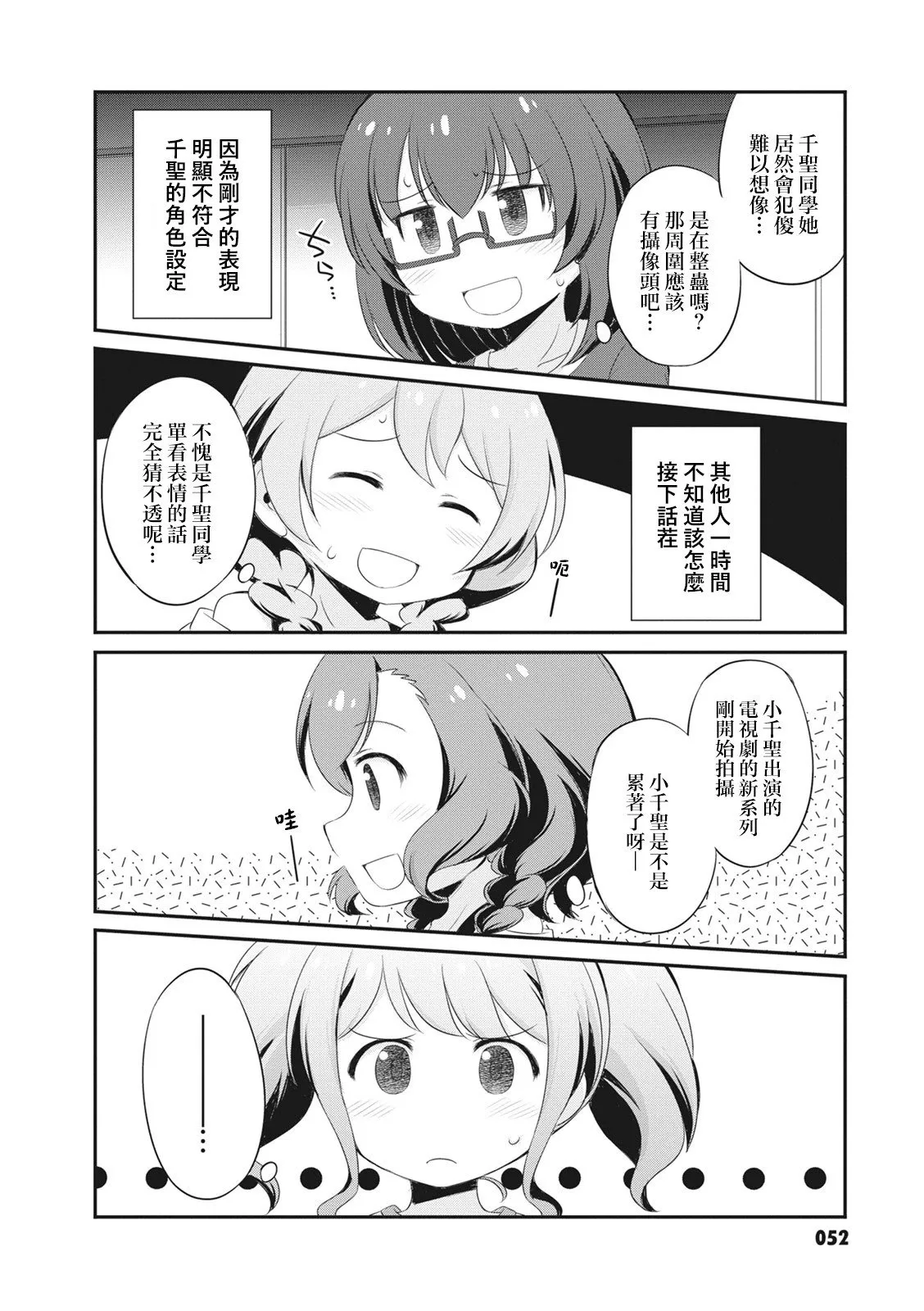 第26话 第2页