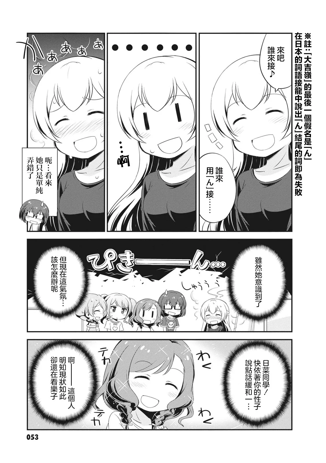 第26话 第3页