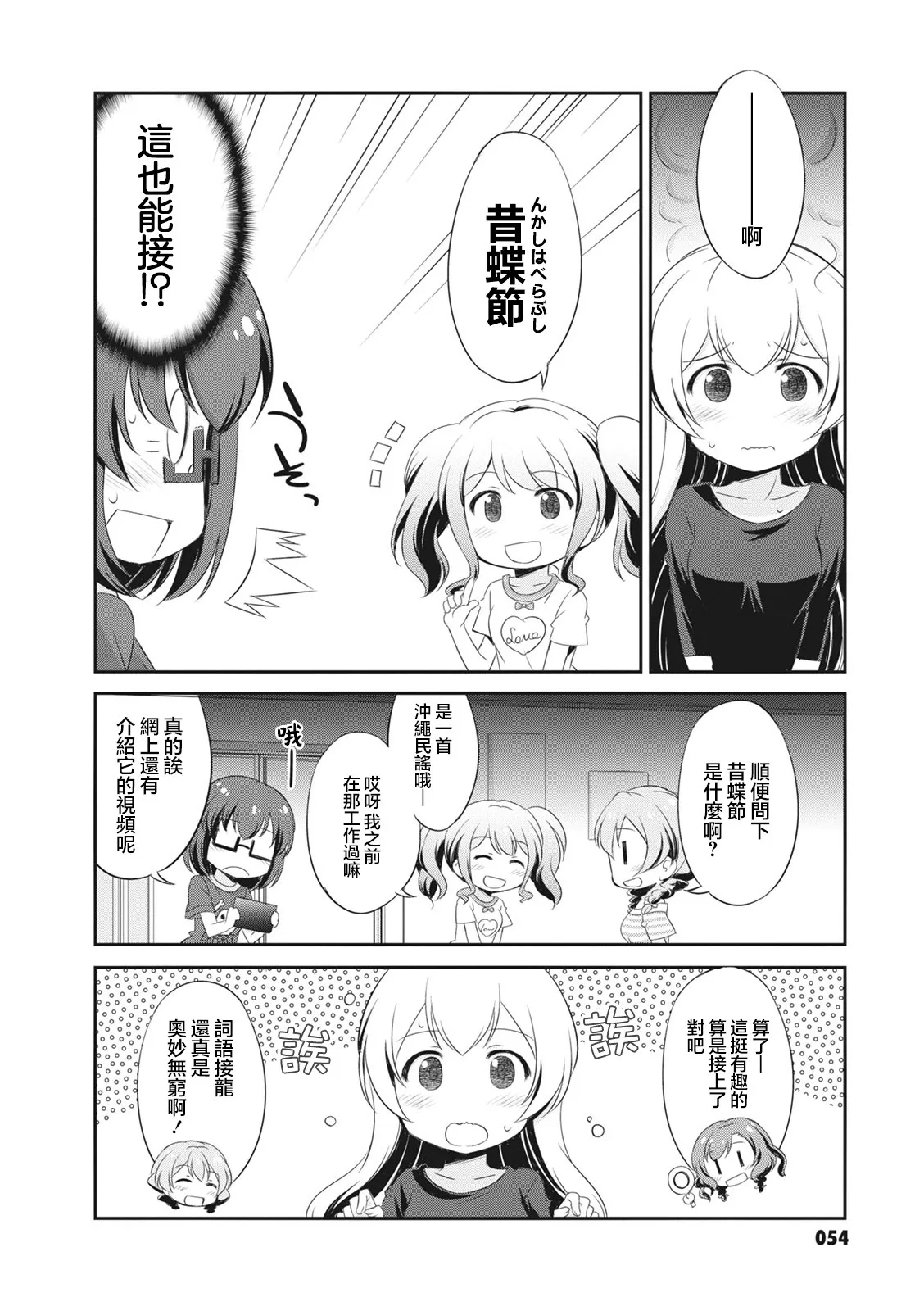 第26话 第4页