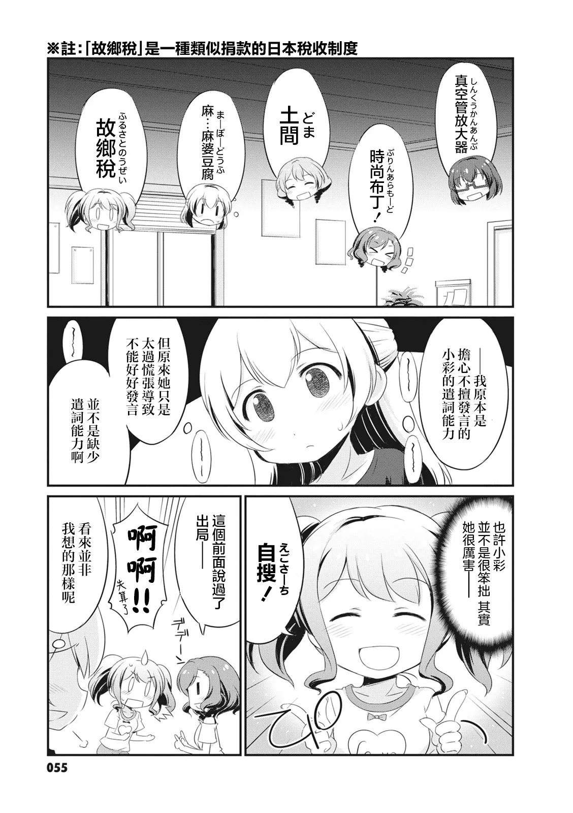 第26话 第5页