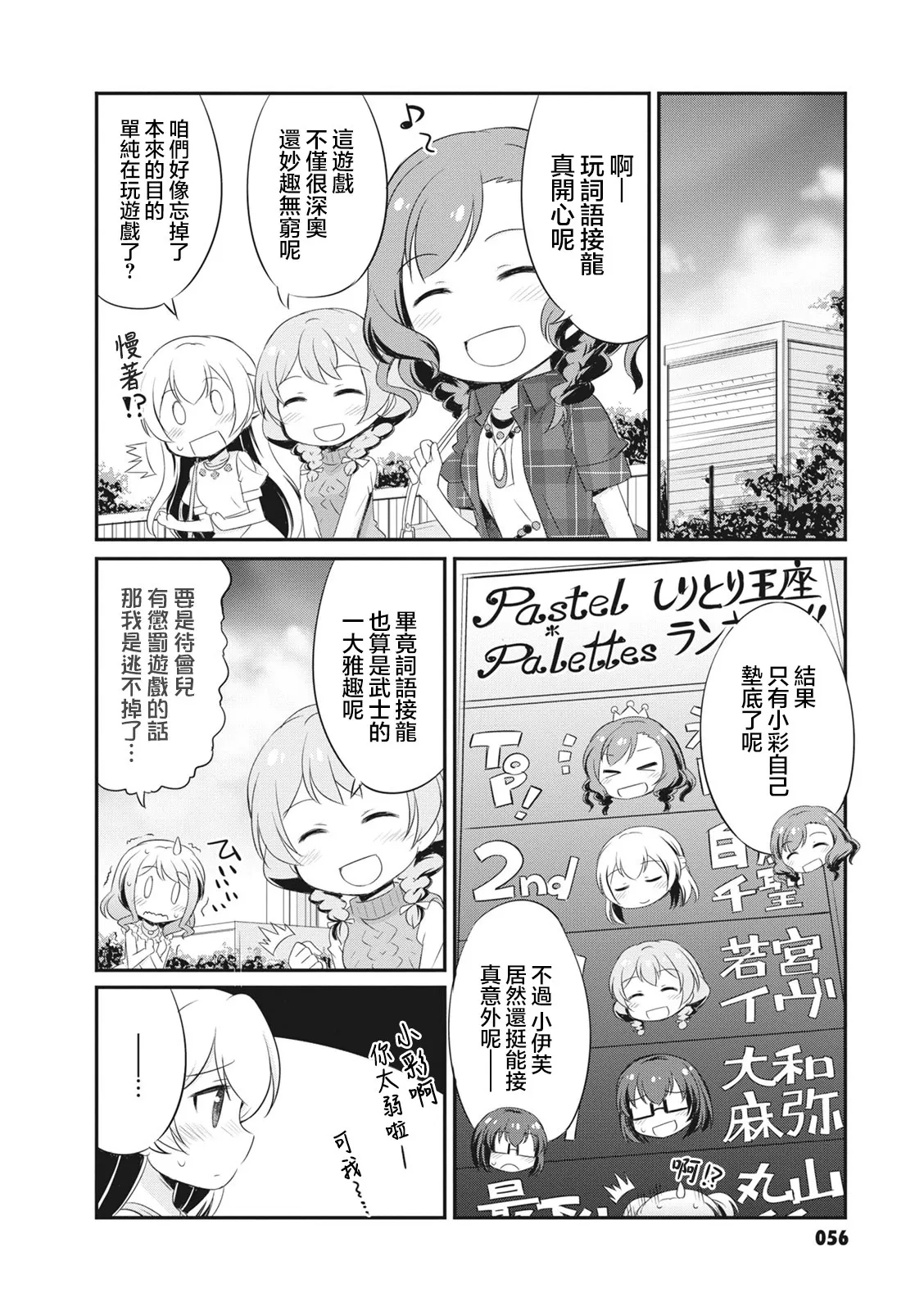 第26话 第6页