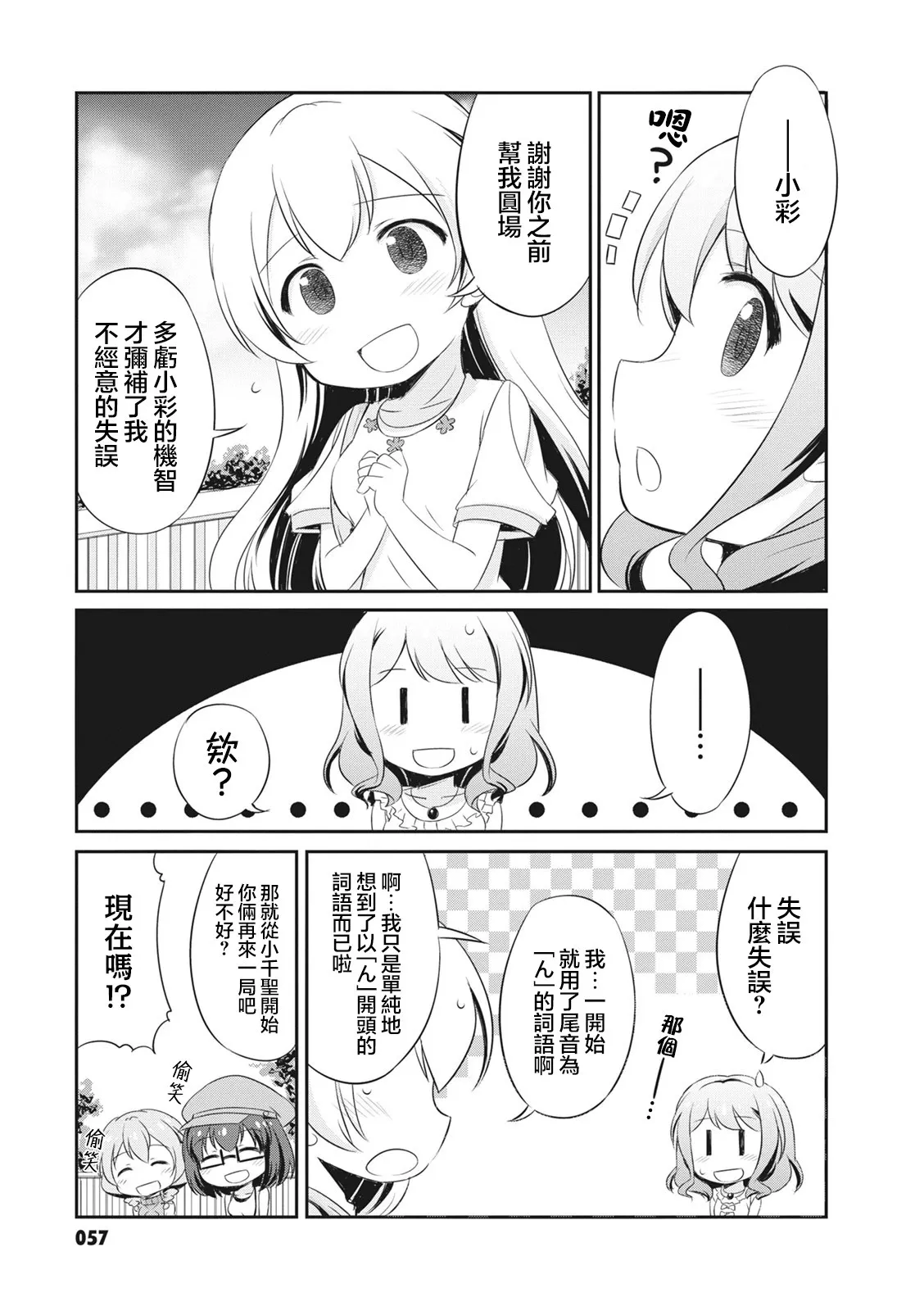 第26话 第7页