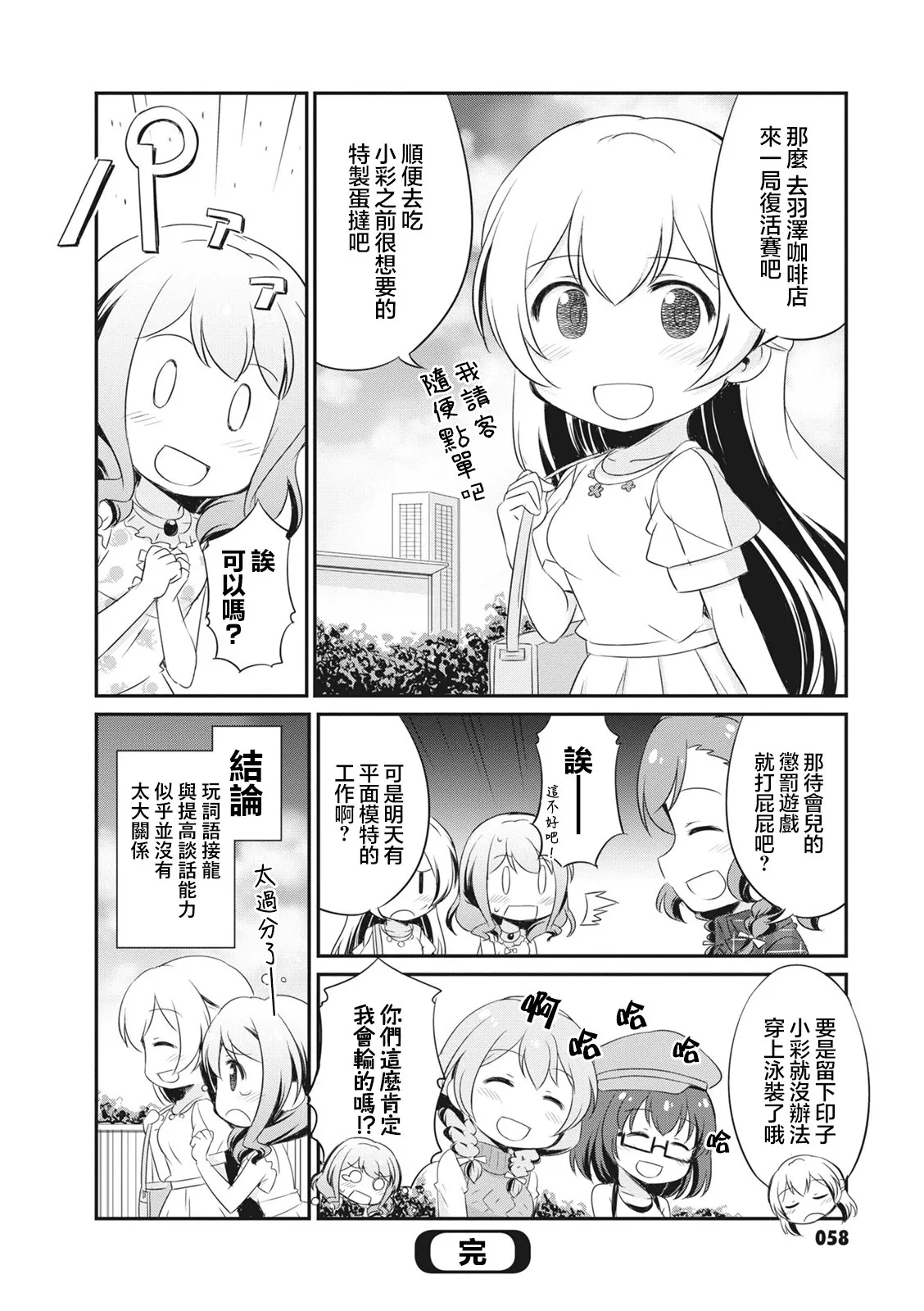第26话 第8页