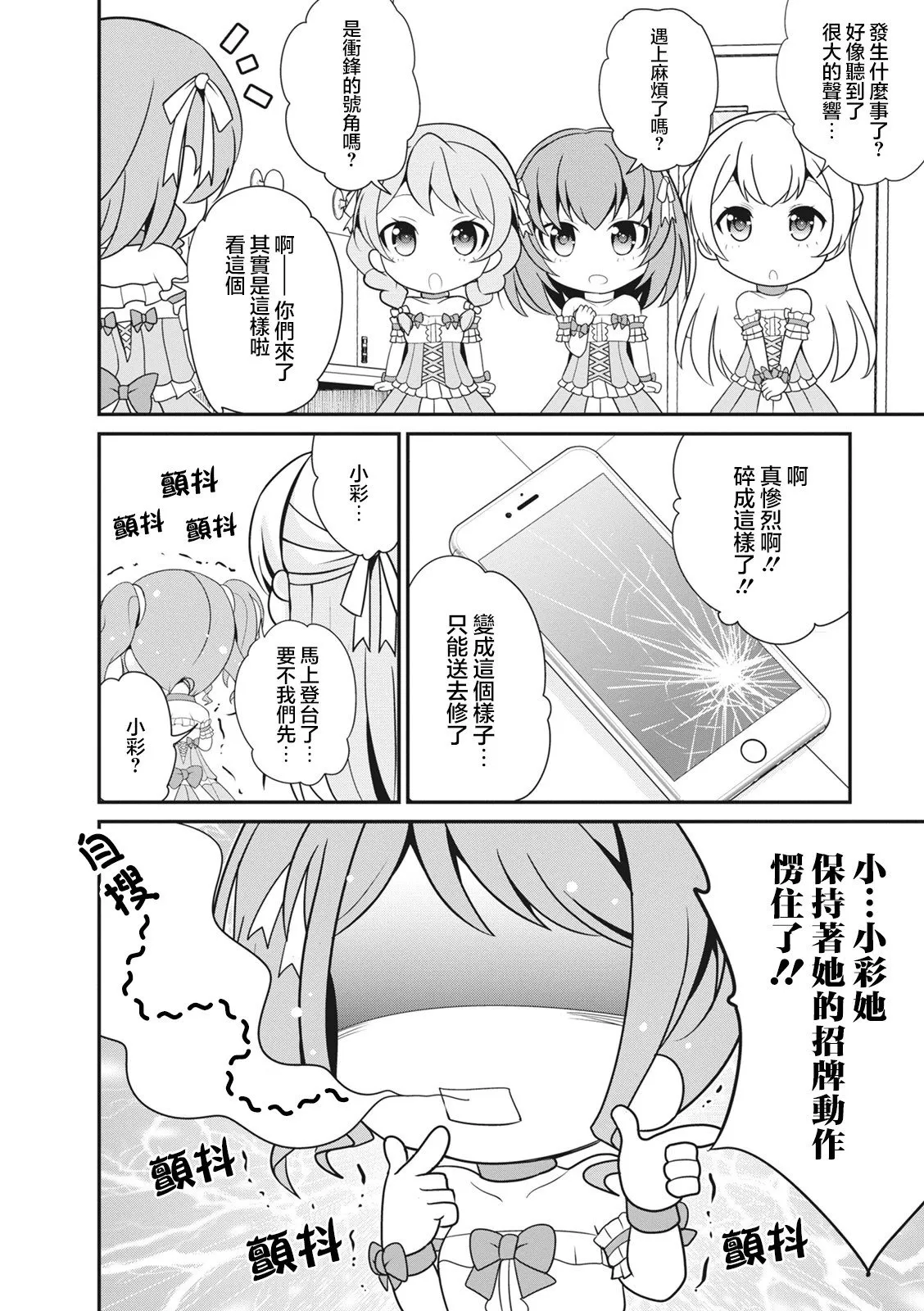 第27话 第2页