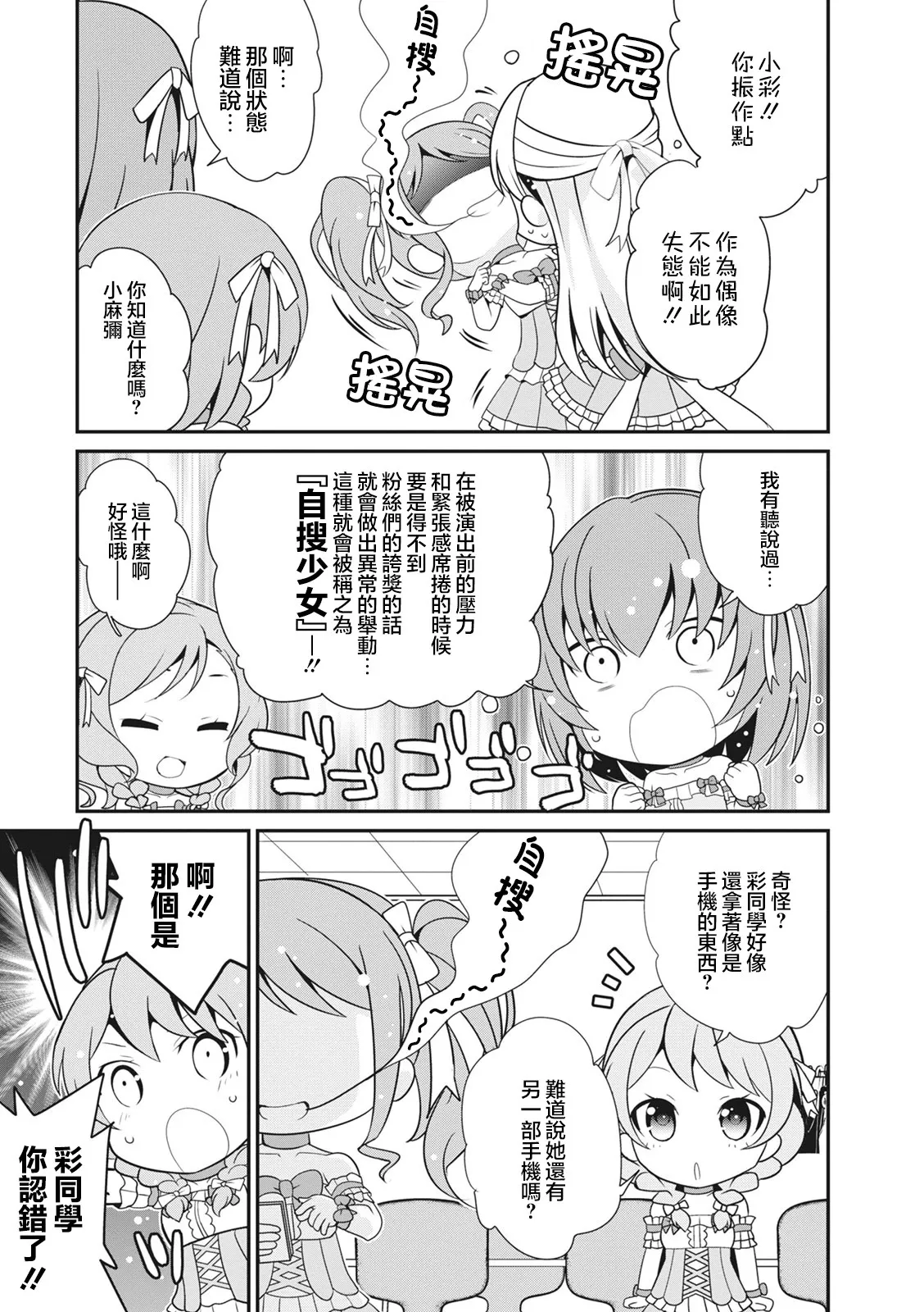 第27话 第3页